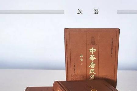 云南的唐姓是从哪迁来的