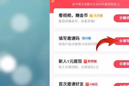 抖音极速版红包为什么不转