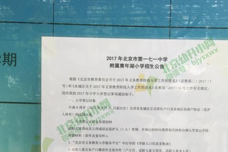 什么是定点招生