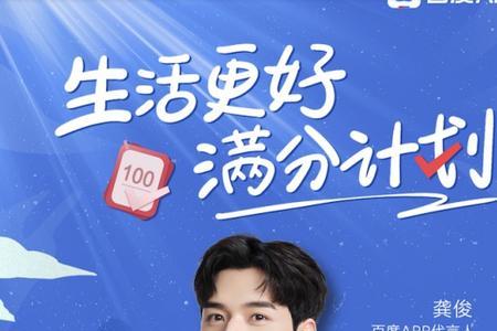 龚俊代言的洗发水