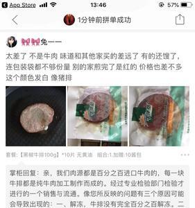 拼多多直播卖牛肉是真的吗