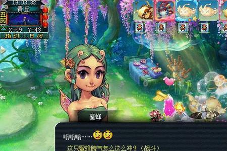 梦幻西游怎么洗蝴蝶仙子