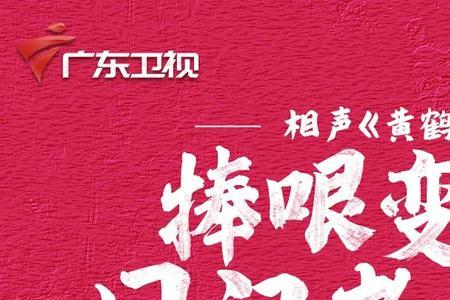 相声郑健师父是谁