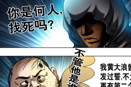 惊奇先生杀马特四人组是哪四位