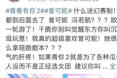 青春有你被停播原因