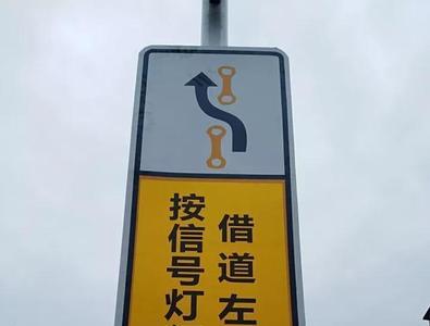 未按规定借道通行要罚款吗