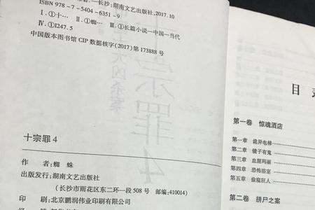 十宗罪第七部梁教授选择了谁