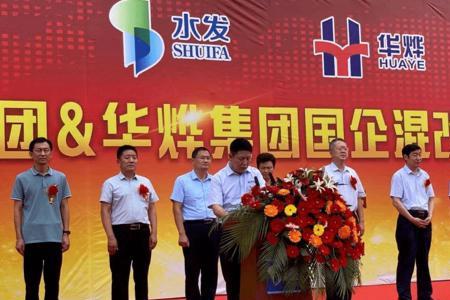 水发技术集团是国企还是私企
