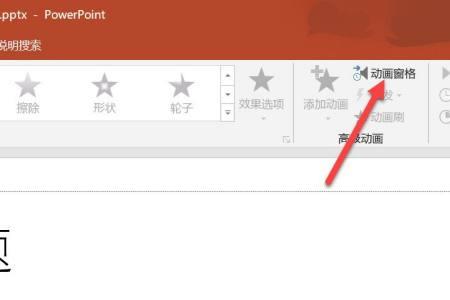 怎么取消课件播放的风铃声