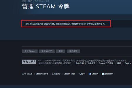steam交易必须要手机令牌么