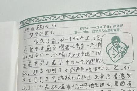 小学三年级自编童话神奇的玩具