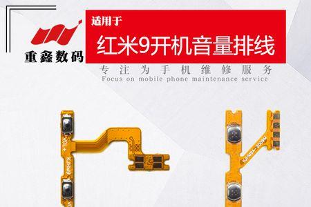 红米9开机logo标志就没了