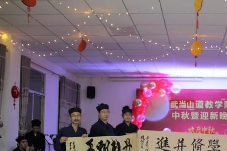 道士学院学费多少
