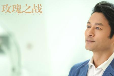 玫瑰之战陈明昊扮演者