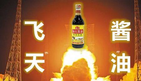 海天酱油到底合格不合格