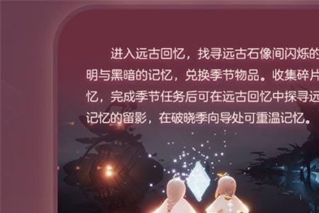 光遇破晓季过后是什么季