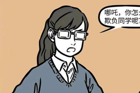被同学们误会而被欺负怎么办