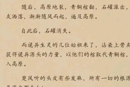 遮天焚仙结局