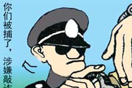 600元算敲诈勒索吗