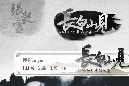 吴邪的繁体是什么