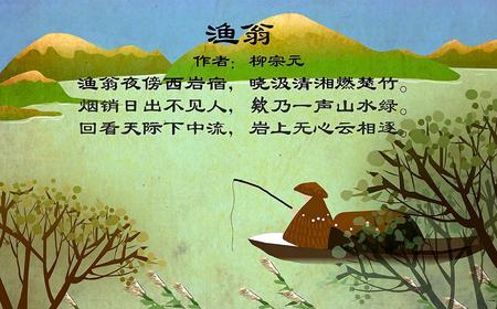 渔之歌古诗