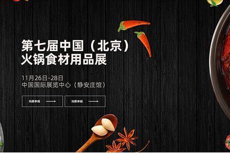火锅企业创办宗旨理念