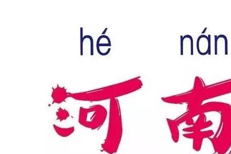 东北方言山东能听懂吗
