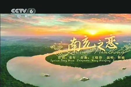 阆中之恋什么时候发行
