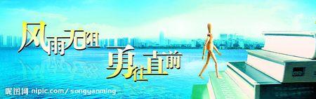 勇往直前不改变是什么歌
