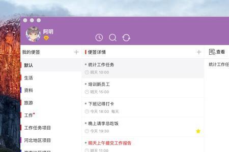 待办事项如何铃声提醒