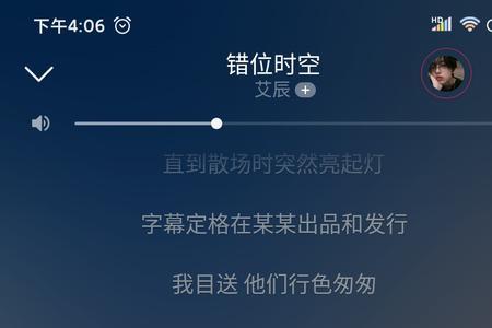 错位时空原版是谁唱的