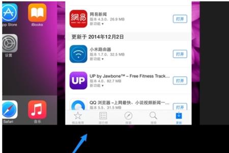 苹果6splus如何清理系统