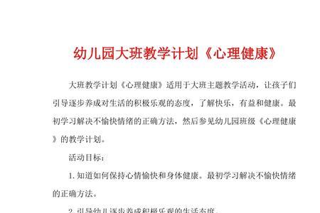 幼儿园小班难忘的记忆怎么写