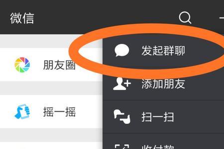 群聊看不到群成员怎么回事