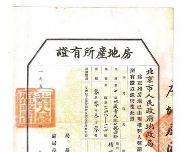 1951年的地契还有用吗