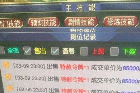 碧波龙700层奖励是什么
