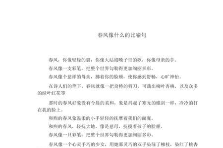 风呼呼地刮着像什么的比喻句