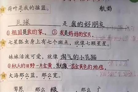 半造句一年级一句话