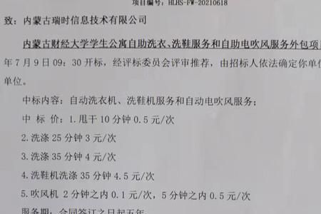 中标单价是什么意思