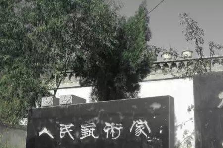 常香玉干爹是谁