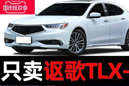 讴歌tlx雨刷怎么拆
