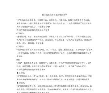 王一川名字寓意