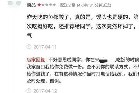 分内之事怎么回复