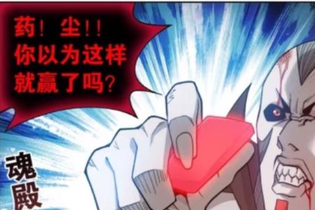 药傲天是药尘的谁