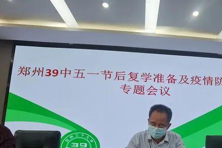 五一节后有什么召开的重要会议