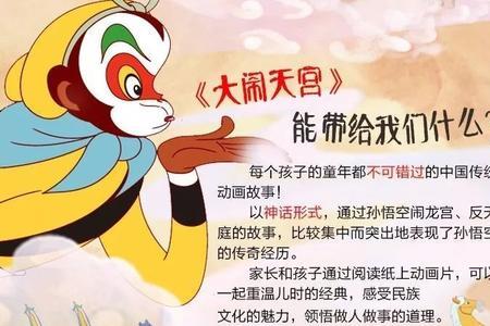 大闹天宫下一集是什么