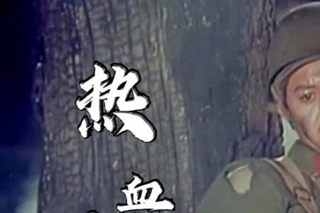 自卫还击的全部歌曲