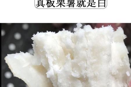 白心红薯最好品种