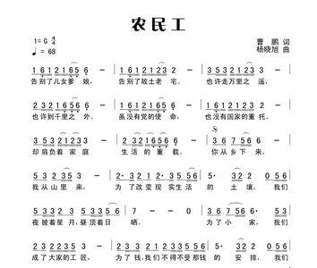 关于农民的流行歌曲