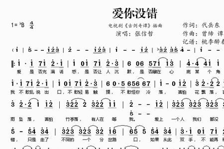 和爱的刻骨痛得麻木类似的歌曲